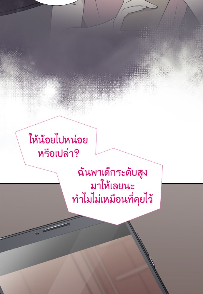 ภรรยาคนนี้ขอลาก่อน - หน้า 43
