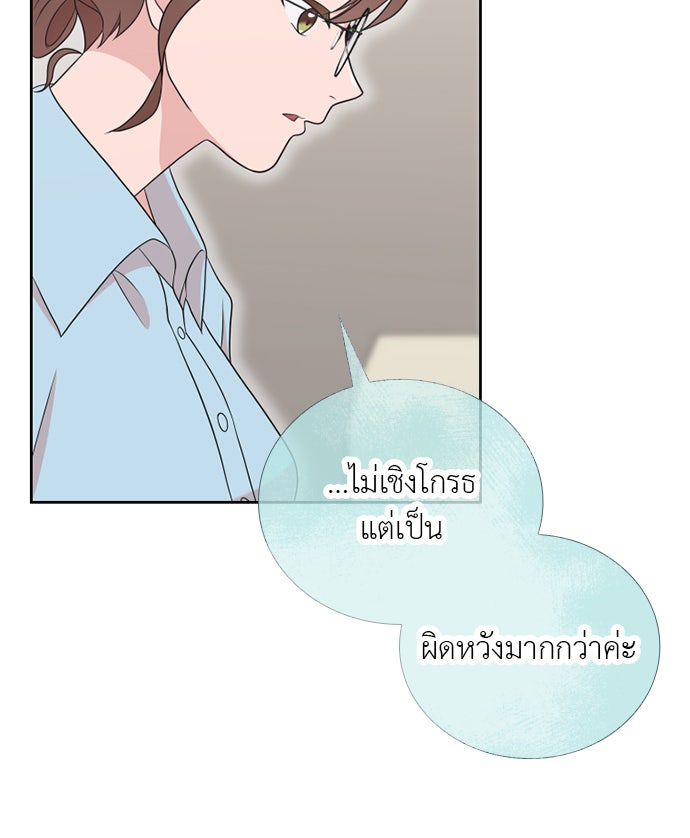 ภรรยาคนนี้ขอลาก่อน - หน้า 49