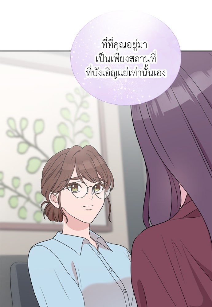 ภรรยาคนนี้ขอลาก่อน - หน้า 57