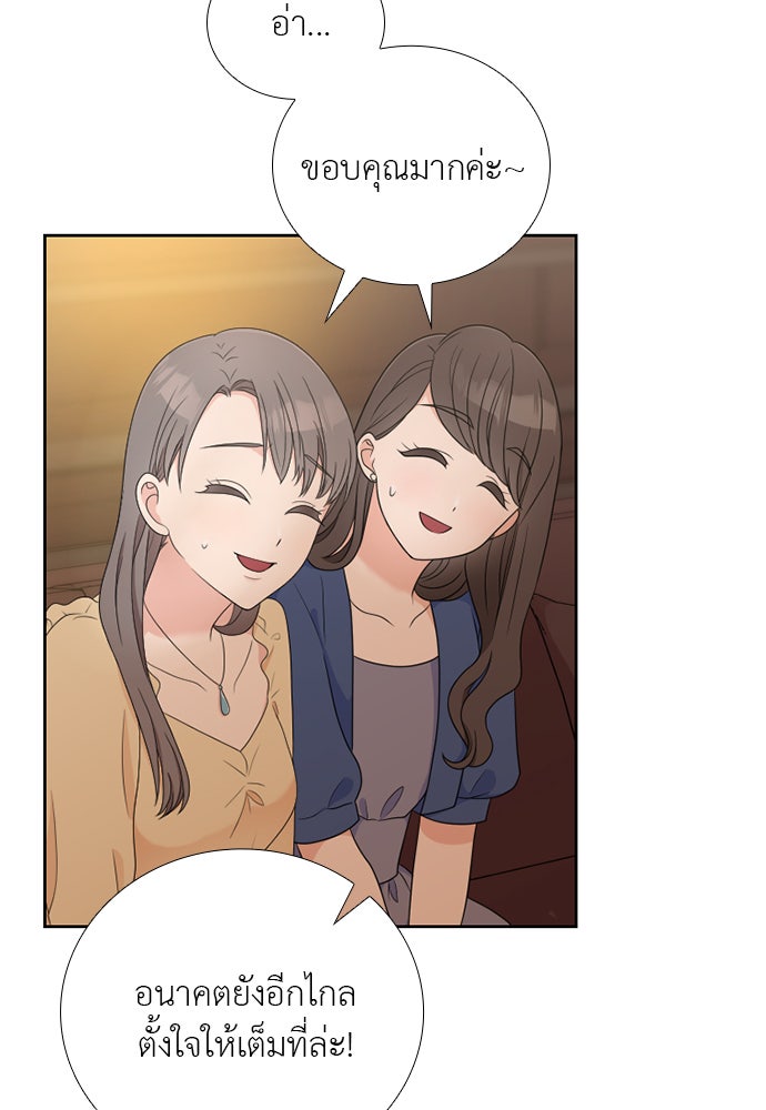 ภรรยาคนนี้ขอลาก่อน - หน้า 6