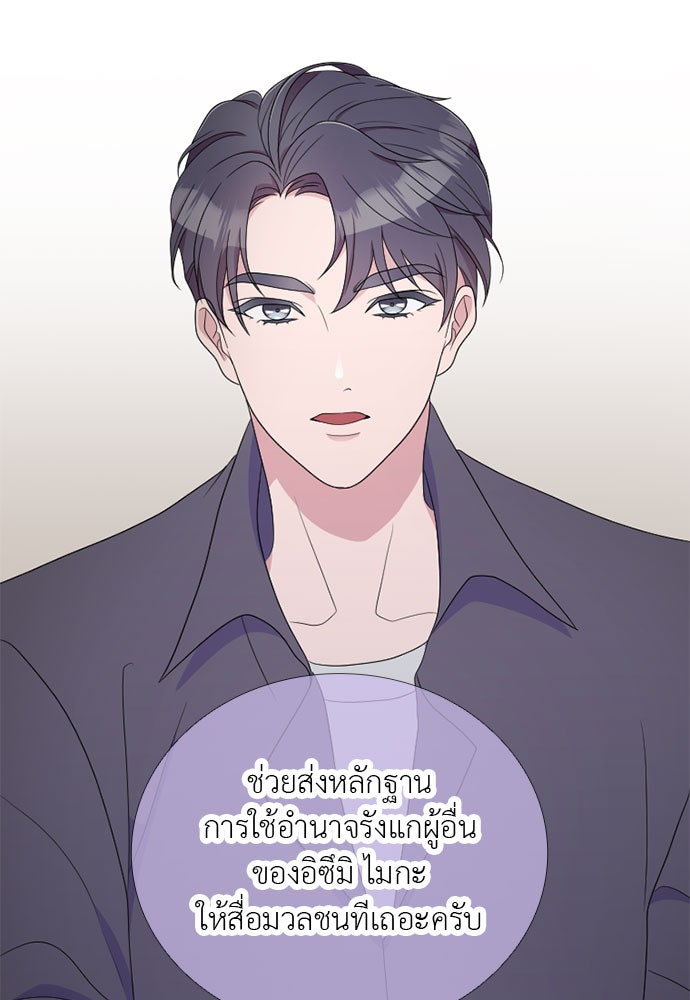ภรรยาคนนี้ขอลาก่อน - หน้า 63