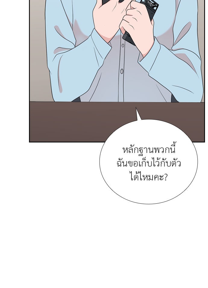 ภรรยาคนนี้ขอลาก่อน - หน้า 74