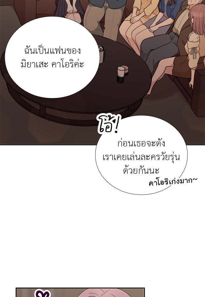 ภรรยาคนนี้ขอลาก่อน - หน้า 8