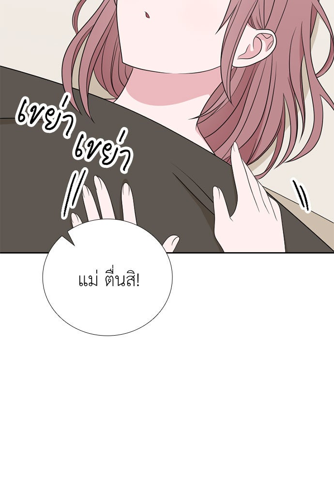 ภรรยาคนนี้ขอลาก่อน - หน้า 81