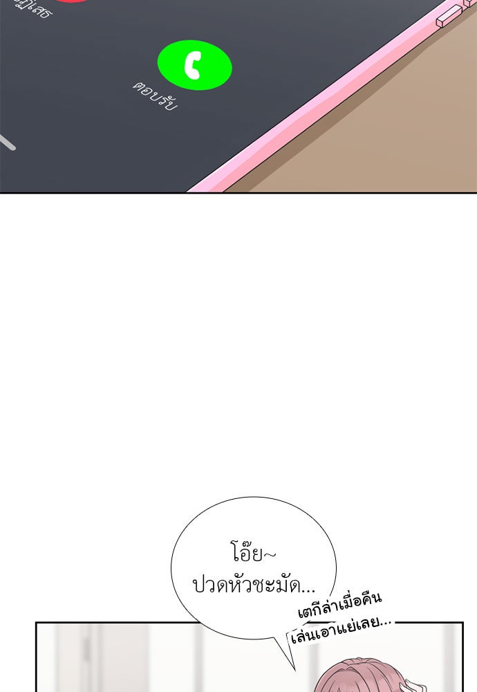 ภรรยาคนนี้ขอลาก่อน - หน้า 84