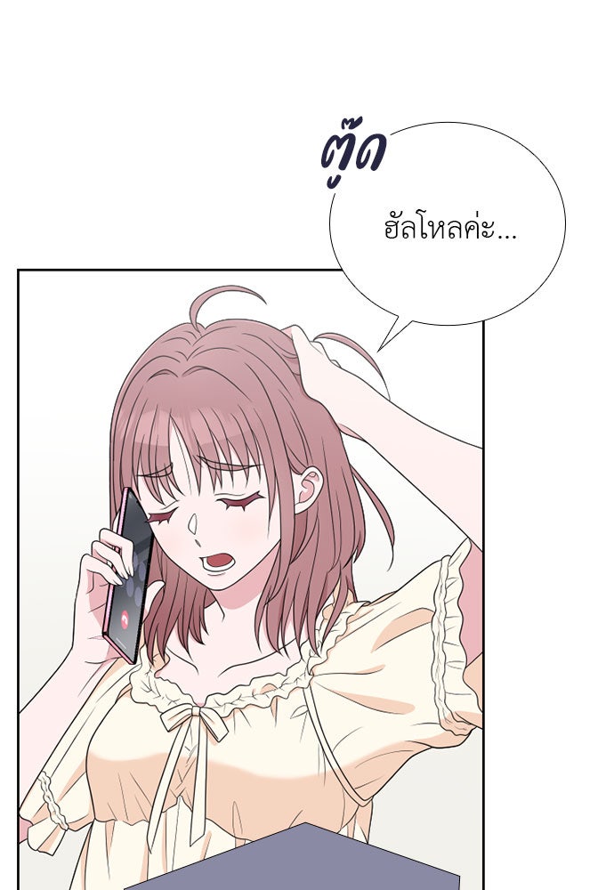 ภรรยาคนนี้ขอลาก่อน - หน้า 86