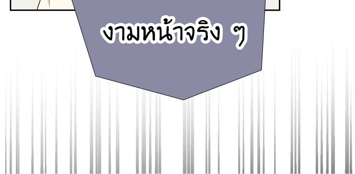 ภรรยาคนนี้ขอลาก่อน - หน้า 87