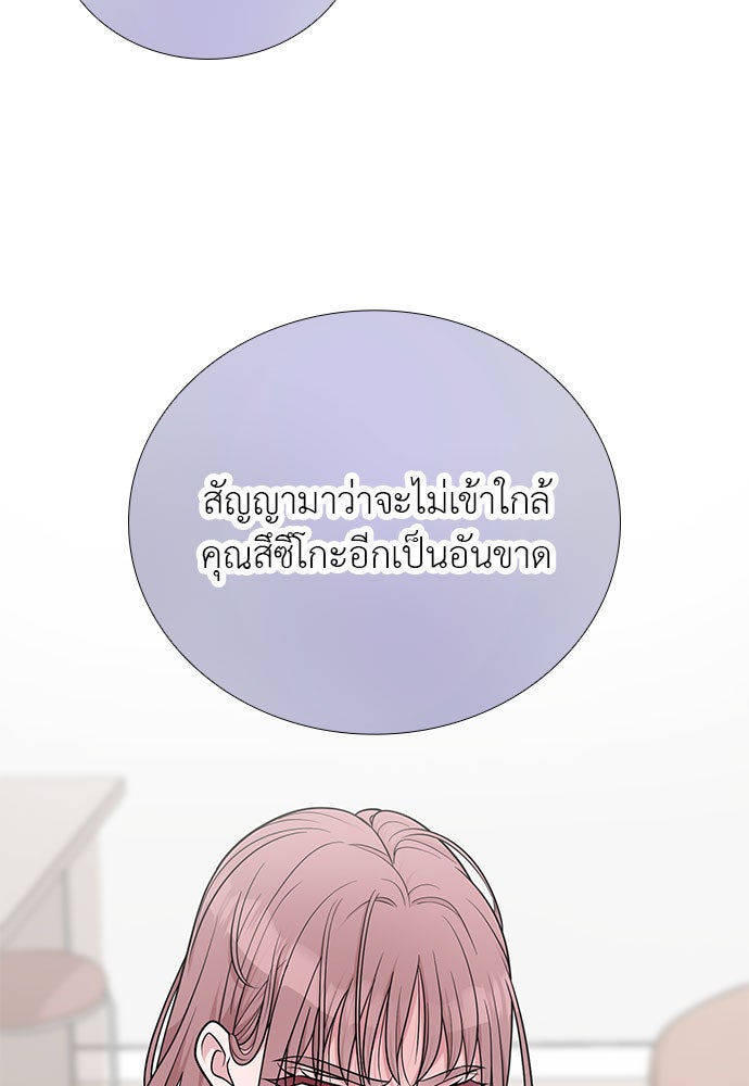 ภรรยาคนนี้ขอลาก่อน - หน้า 116