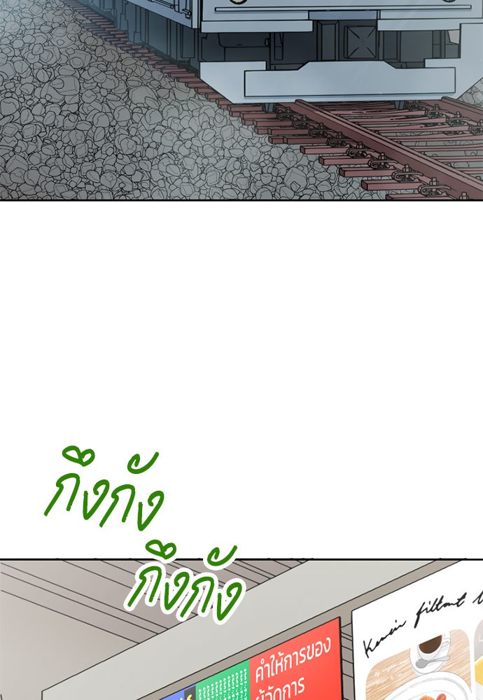 ภรรยาคนนี้ขอลาก่อน - หน้า 2