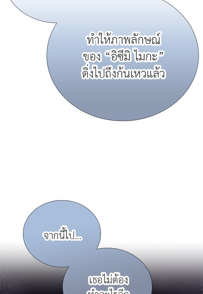 ภรรยาคนนี้ขอลาก่อน - หน้า 33