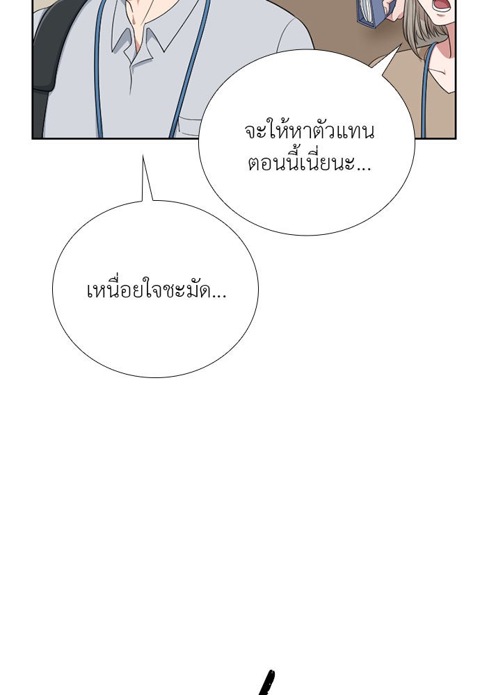 ภรรยาคนนี้ขอลาก่อน - หน้า 45