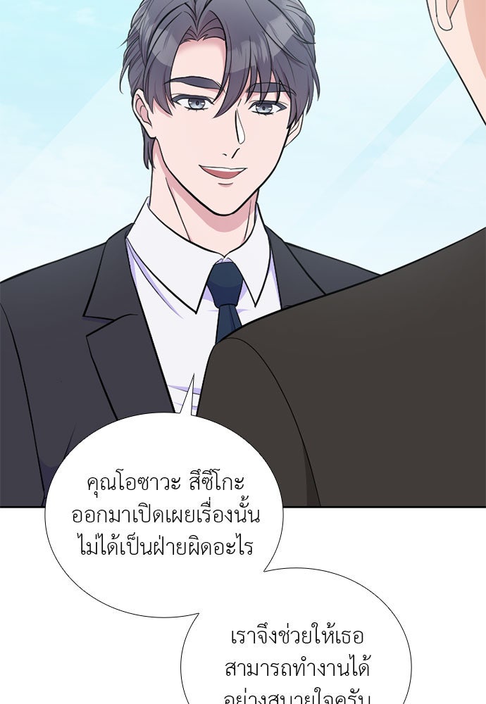 ภรรยาคนนี้ขอลาก่อน - หน้า 76