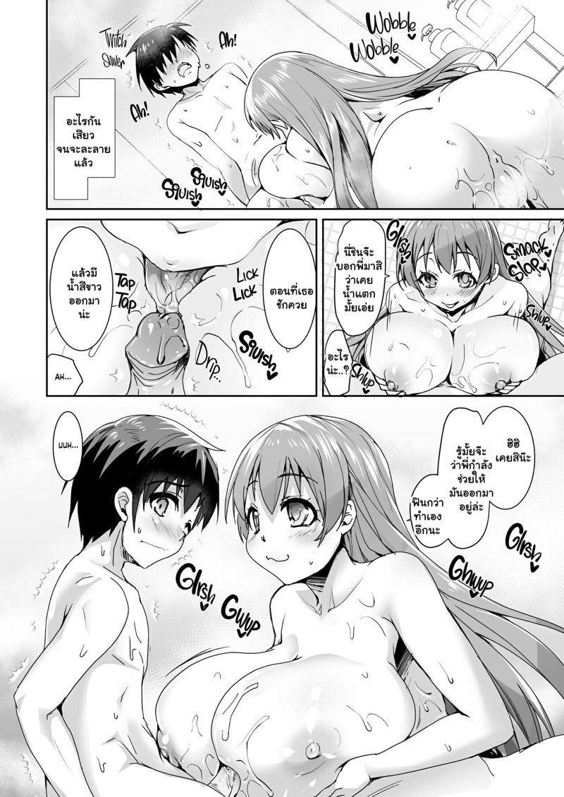 พี่สาวของผมคือลือ [Moon Night Kitten (Kouki Kuu)] Kyonyuu no Onee-chan wa Suki desu ka? DREI | Do You Like Big Sis’ Big Tits? DREI - หน้า 7