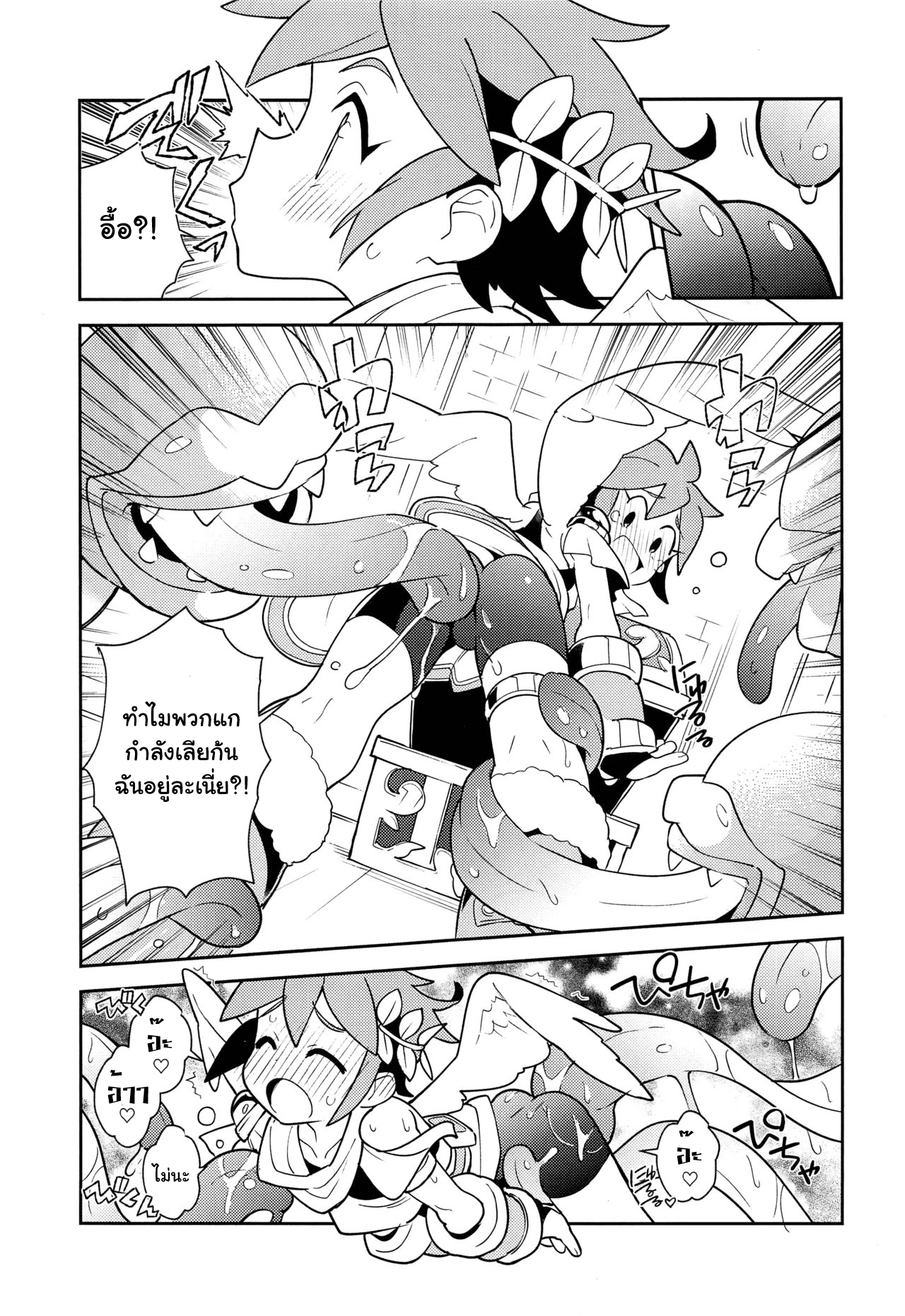 เป็นครั้งแรกที่ปลดปล่อย (ShotaFes 3) [Pometeor (Enotou)] Shinyakuseisho (Kid Icarus Uprising) - หน้า 8