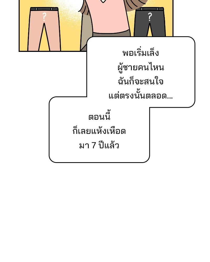 บาแก็ตอุ่นลุ้นรัก - หน้า 10