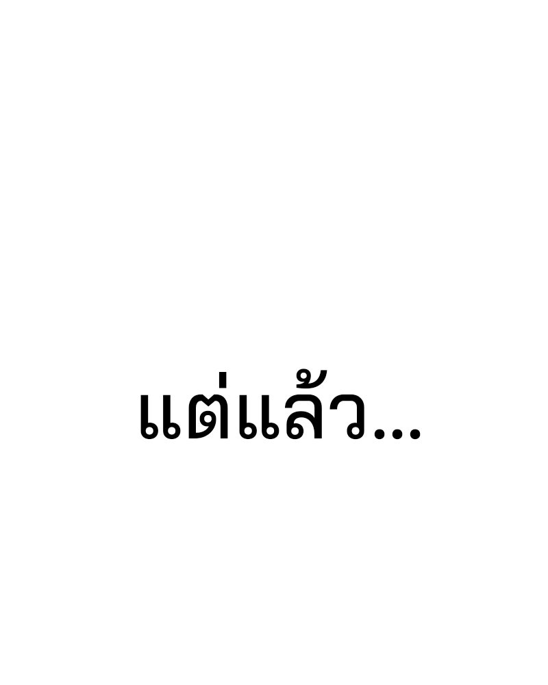 บาแก็ตอุ่นลุ้นรัก - หน้า 11