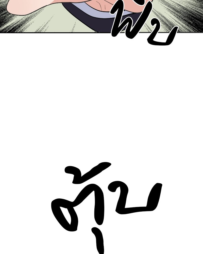 บาแก็ตอุ่นลุ้นรัก - หน้า 14