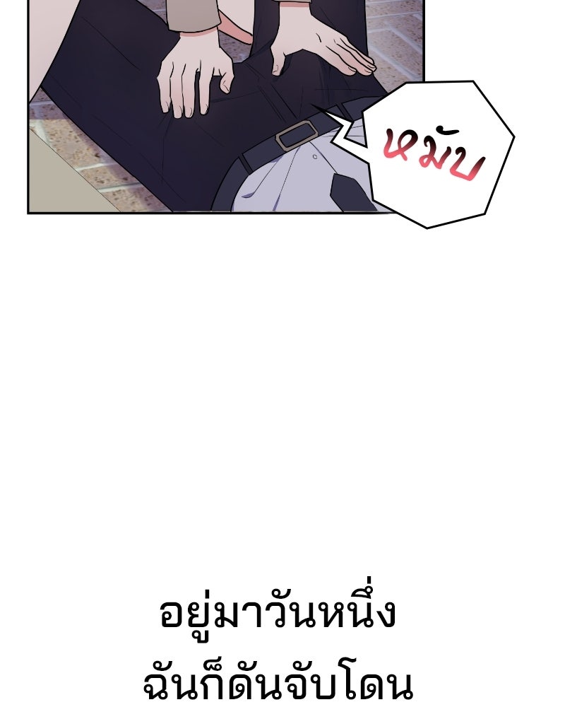 บาแก็ตอุ่นลุ้นรัก - หน้า 16