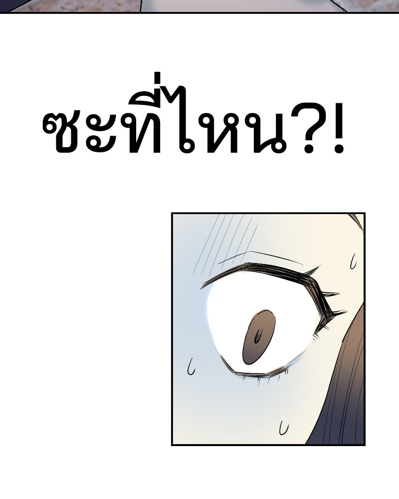 บาแก็ตอุ่นลุ้นรัก - หน้า 18