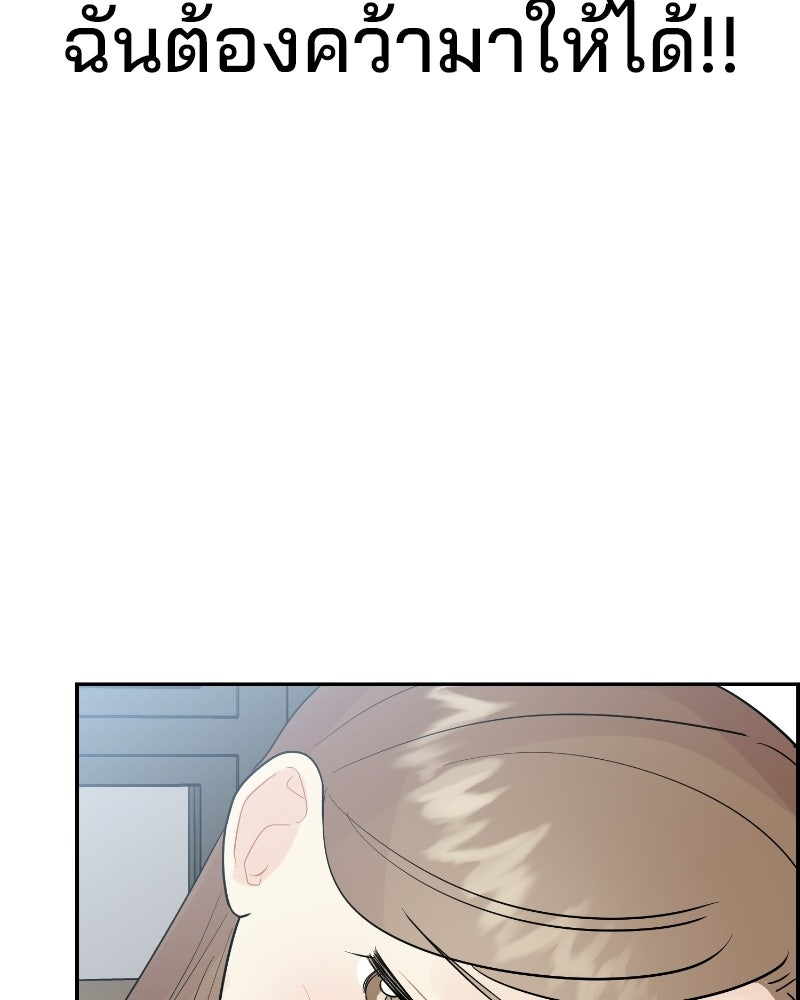 บาแก็ตอุ่นลุ้นรัก - หน้า 21