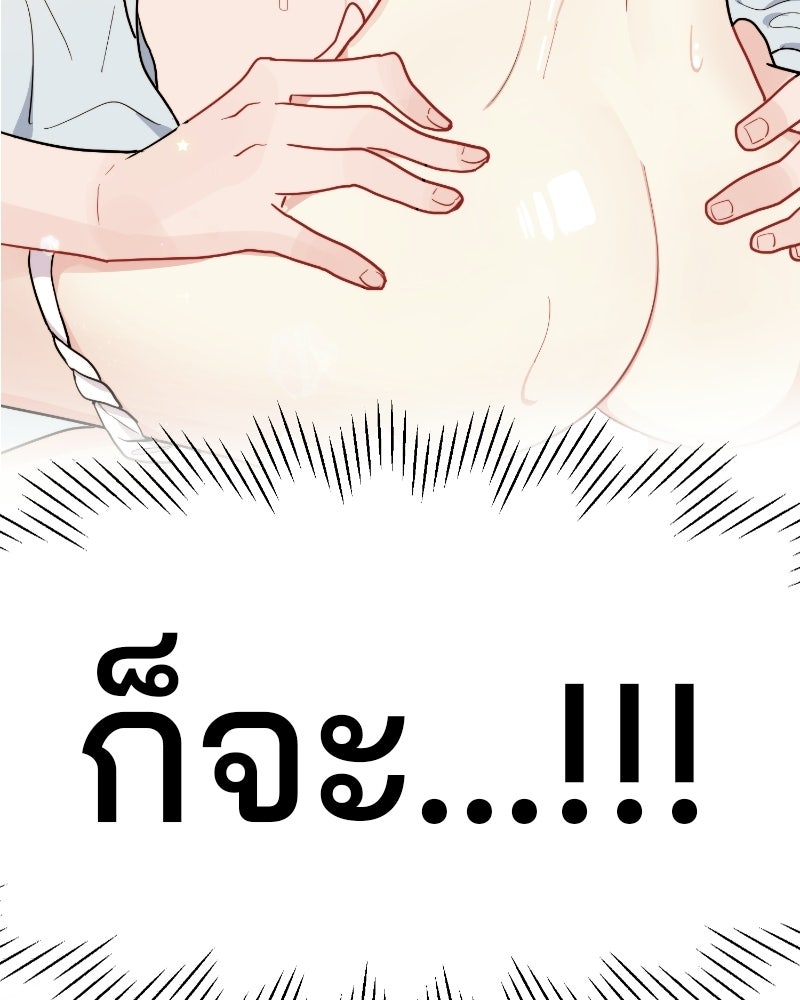 บาแก็ตอุ่นลุ้นรัก - หน้า 27