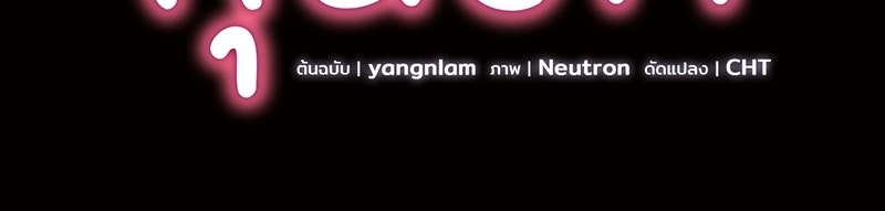 บาแก็ตอุ่นลุ้นรัก - หน้า 31