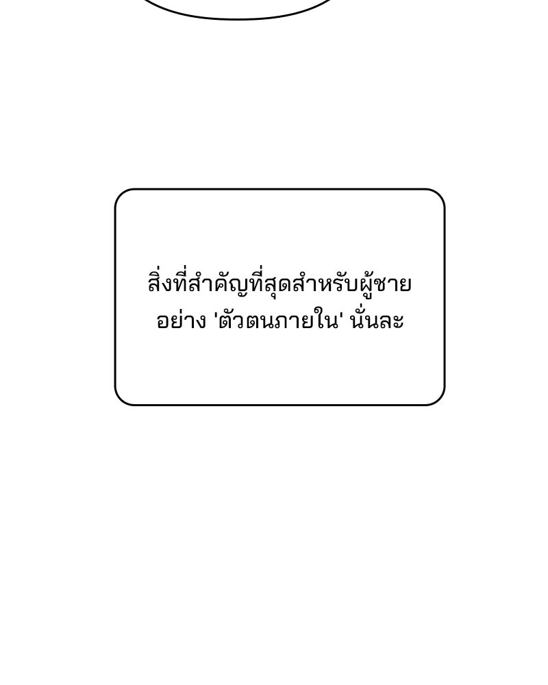 บาแก็ตอุ่นลุ้นรัก - หน้า 10