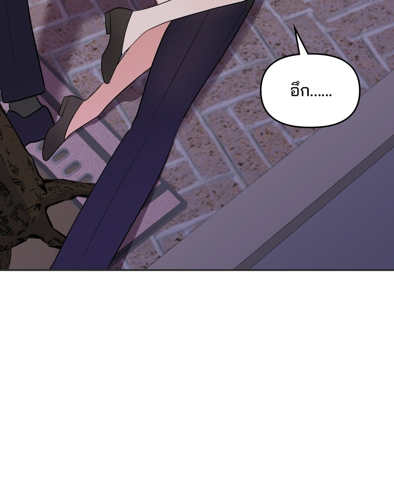 บาแก็ตอุ่นลุ้นรัก - หน้า 103