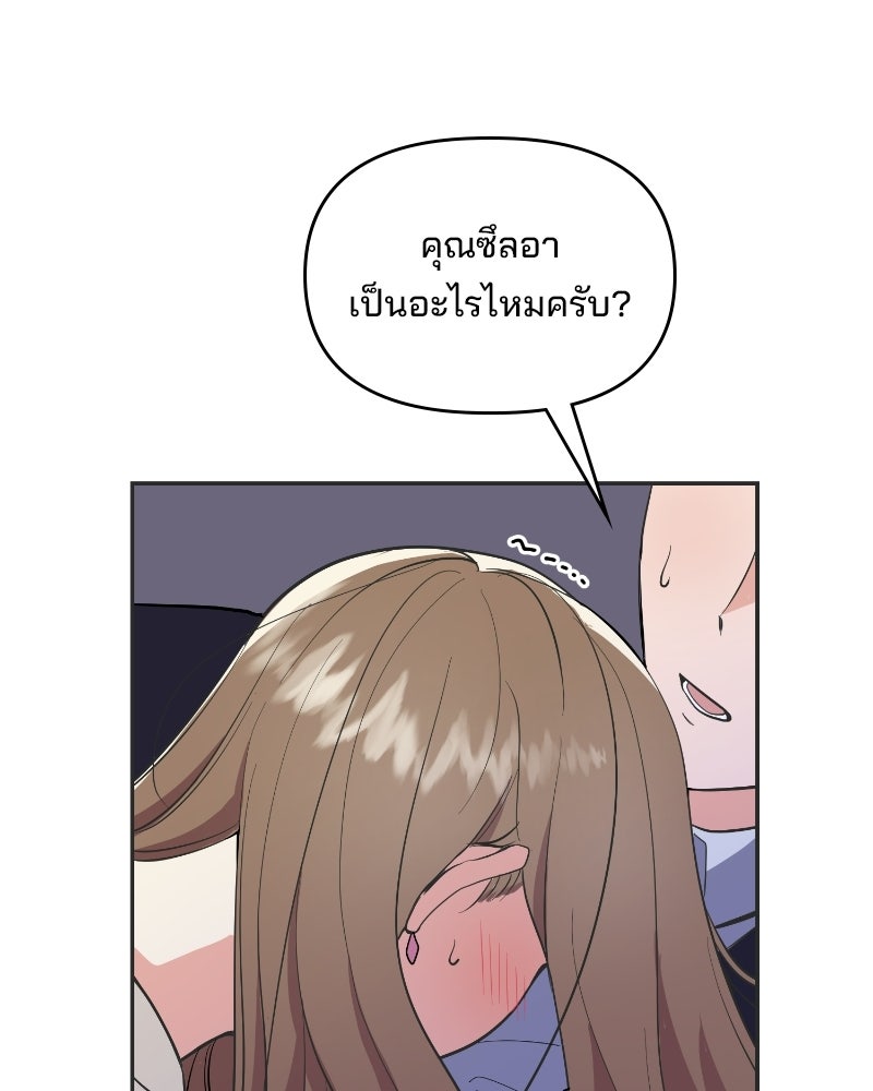 บาแก็ตอุ่นลุ้นรัก - หน้า 104