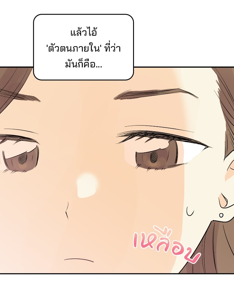 บาแก็ตอุ่นลุ้นรัก - หน้า 11