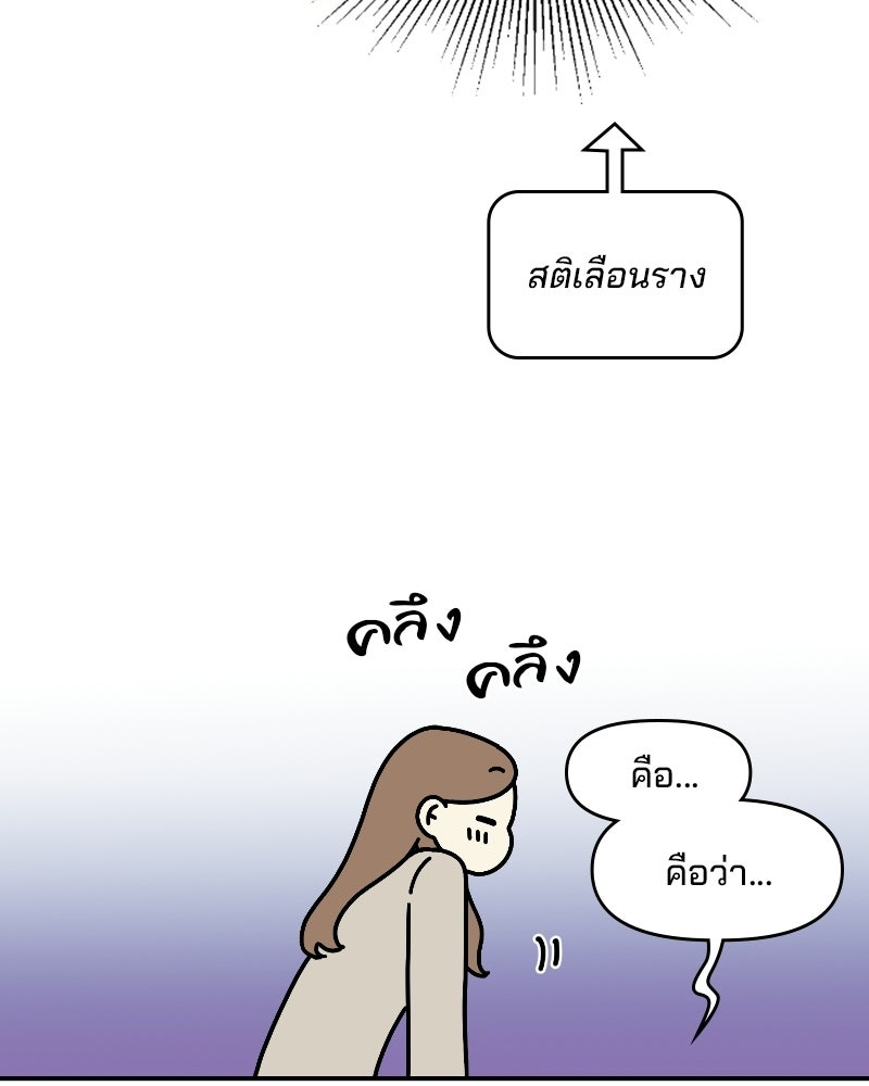 บาแก็ตอุ่นลุ้นรัก - หน้า 112