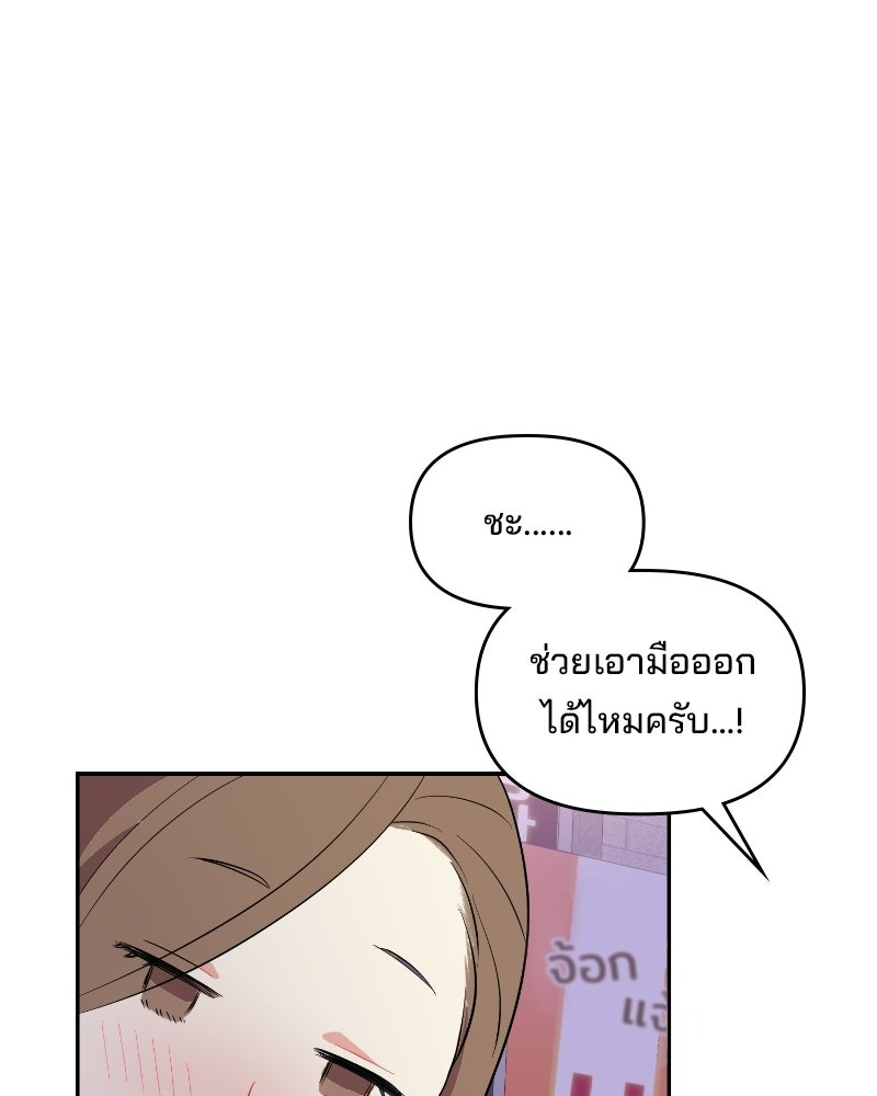 บาแก็ตอุ่นลุ้นรัก - หน้า 113