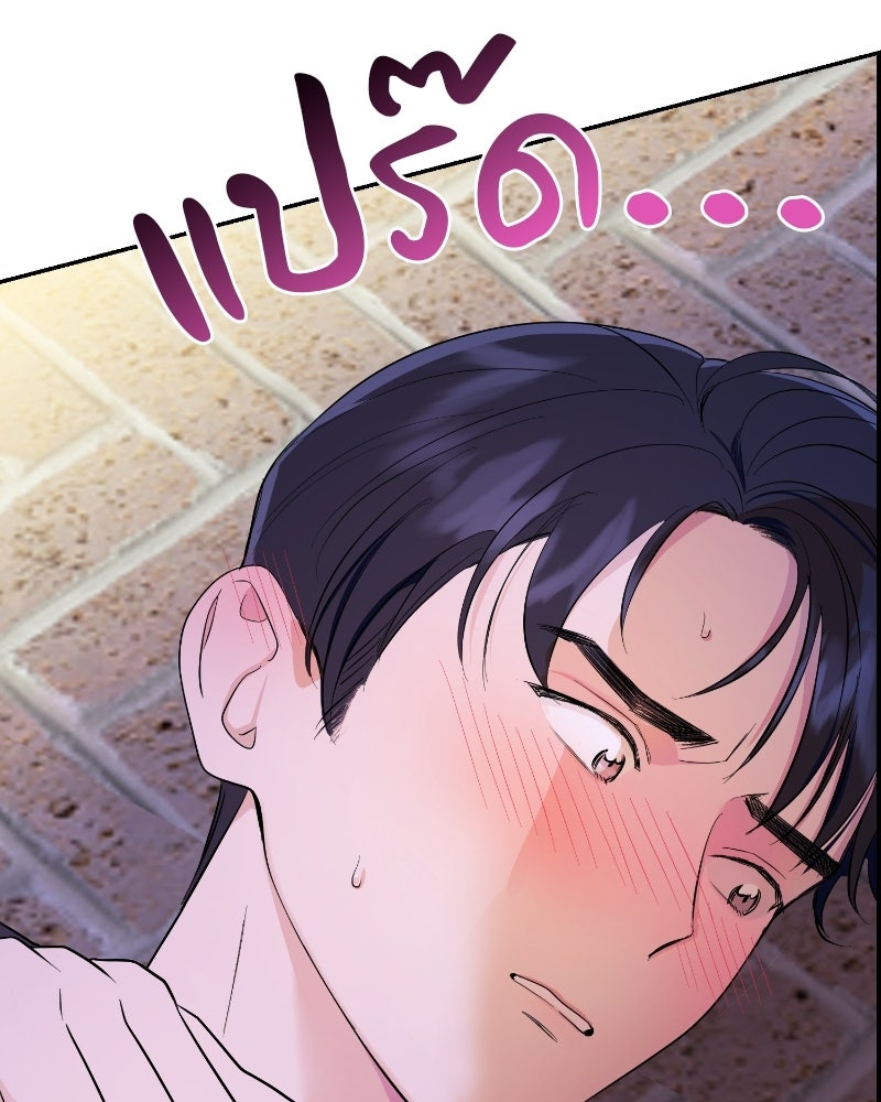 บาแก็ตอุ่นลุ้นรัก - หน้า 119