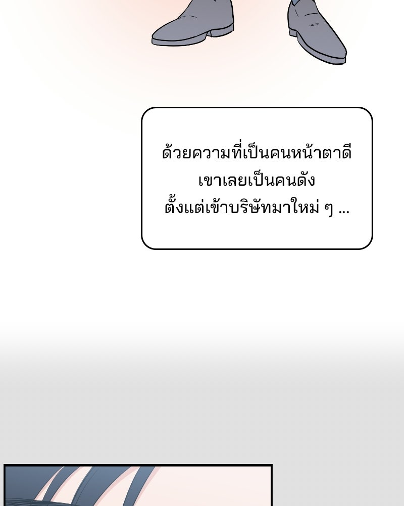 บาแก็ตอุ่นลุ้นรัก - หน้า 19