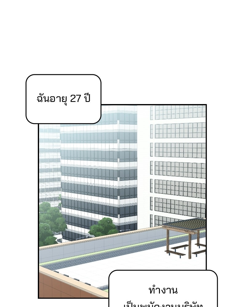 บาแก็ตอุ่นลุ้นรัก - หน้า 2