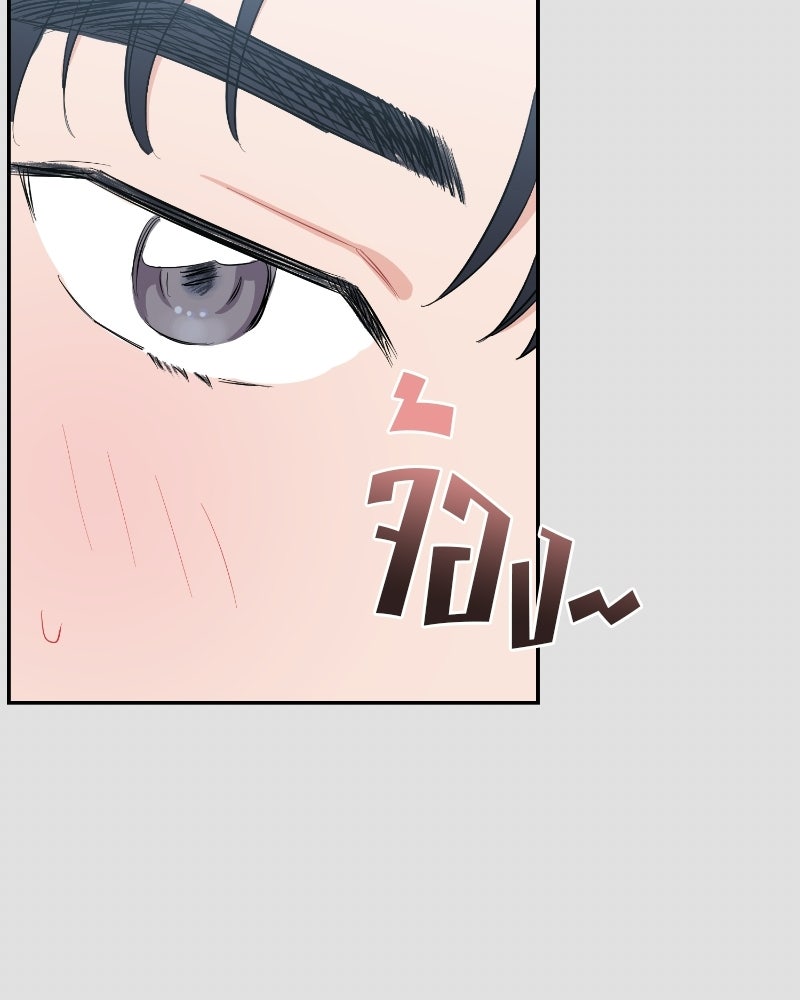 บาแก็ตอุ่นลุ้นรัก - หน้า 20