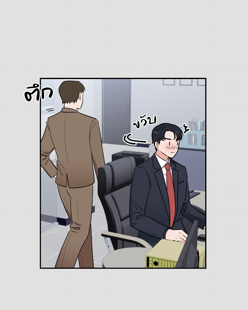 บาแก็ตอุ่นลุ้นรัก - หน้า 21