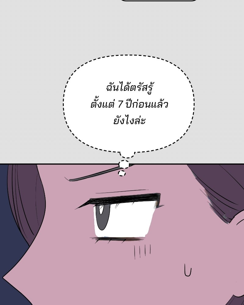 บาแก็ตอุ่นลุ้นรัก - หน้า 27