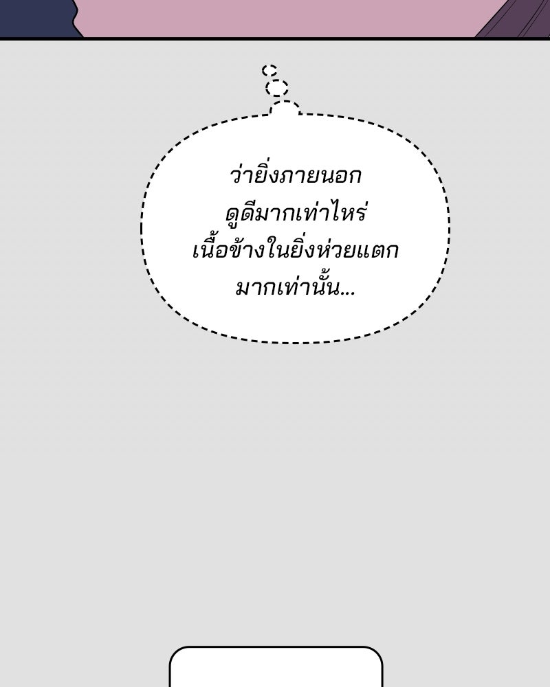 บาแก็ตอุ่นลุ้นรัก - หน้า 28