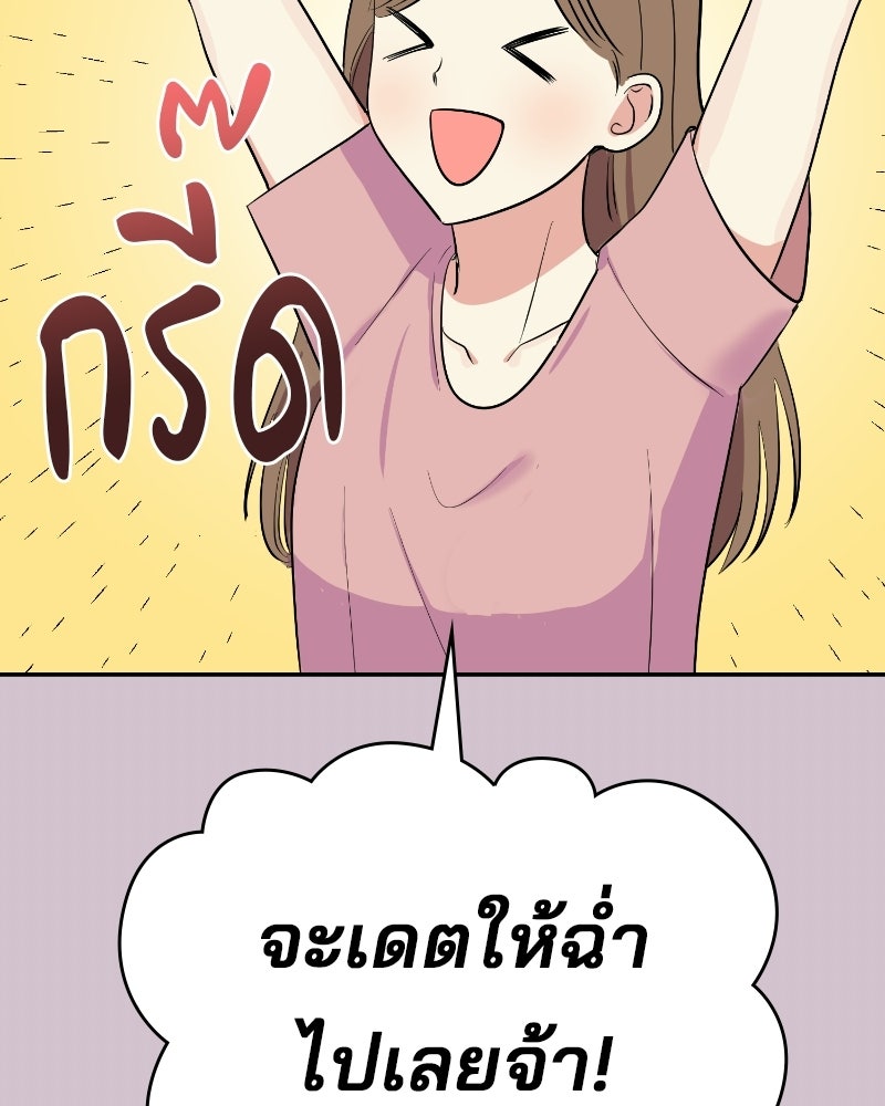 บาแก็ตอุ่นลุ้นรัก - หน้า 30