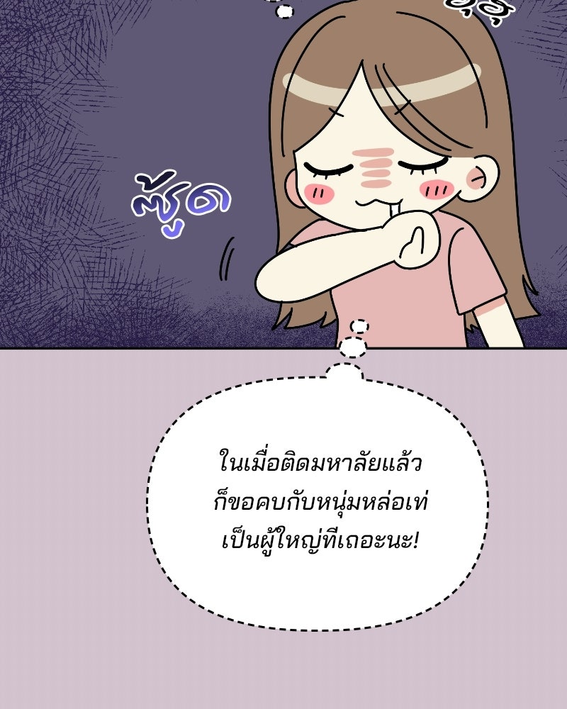 บาแก็ตอุ่นลุ้นรัก - หน้า 32