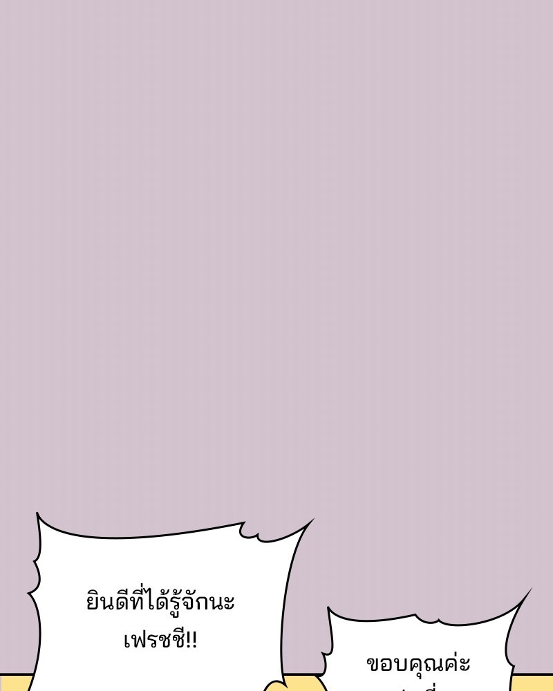 บาแก็ตอุ่นลุ้นรัก - หน้า 33