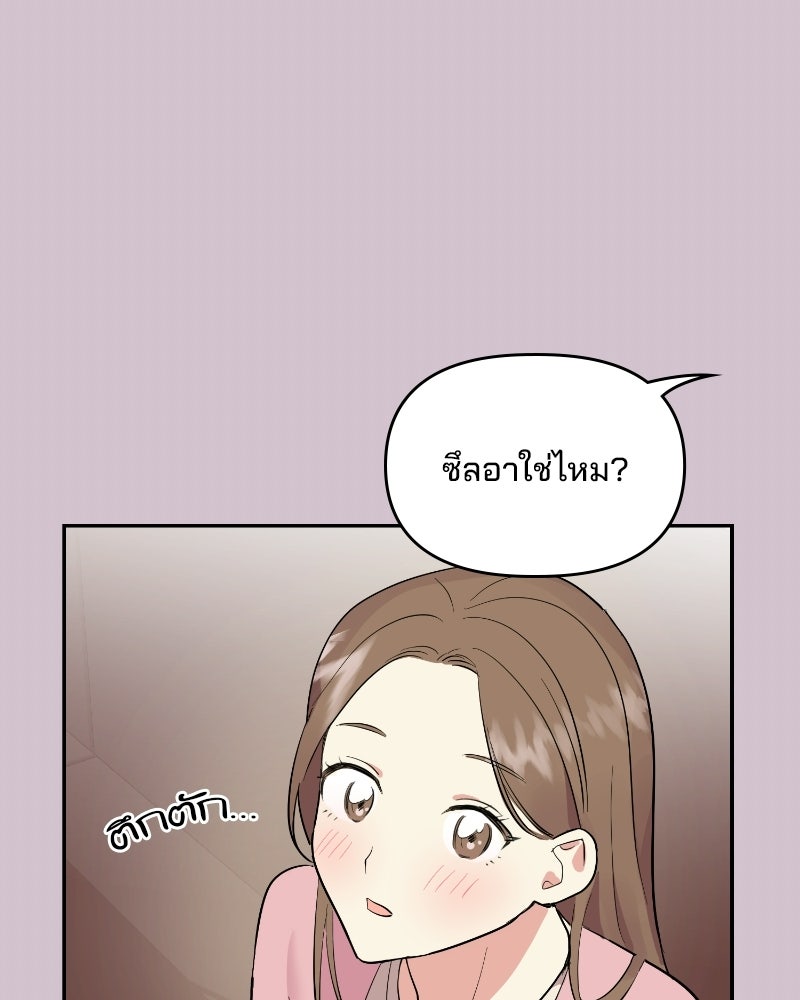บาแก็ตอุ่นลุ้นรัก - หน้า 36