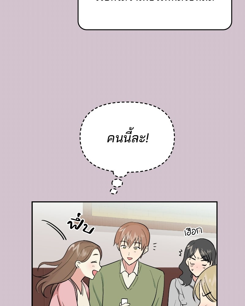 บาแก็ตอุ่นลุ้นรัก - หน้า 39