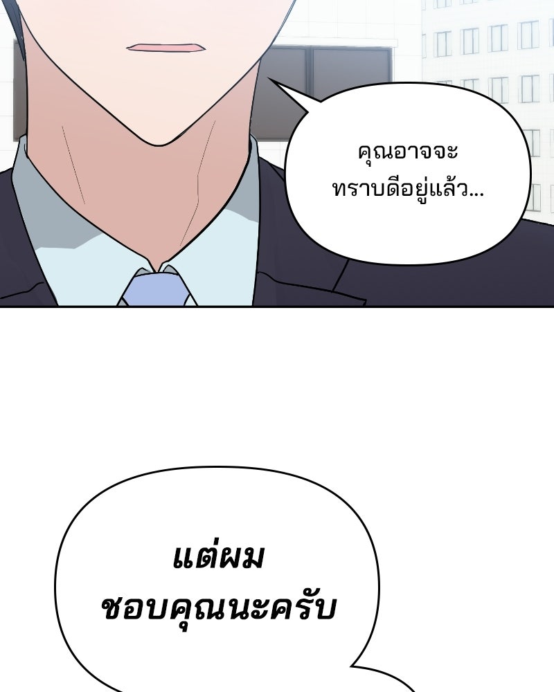 บาแก็ตอุ่นลุ้นรัก - หน้า 4