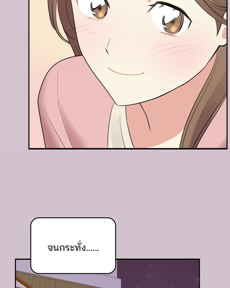 บาแก็ตอุ่นลุ้นรัก - หน้า 42