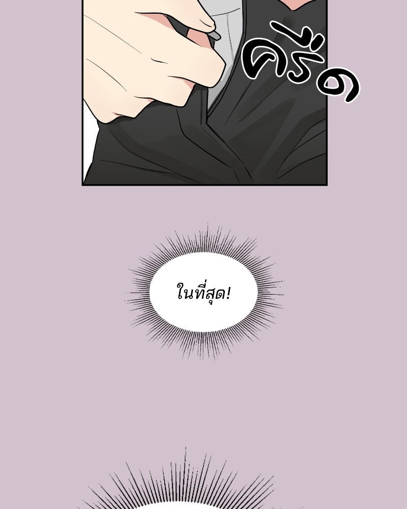 บาแก็ตอุ่นลุ้นรัก - หน้า 48