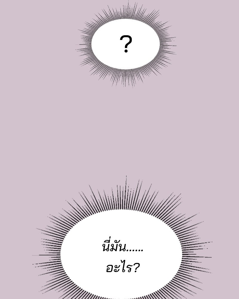 บาแก็ตอุ่นลุ้นรัก - หน้า 53