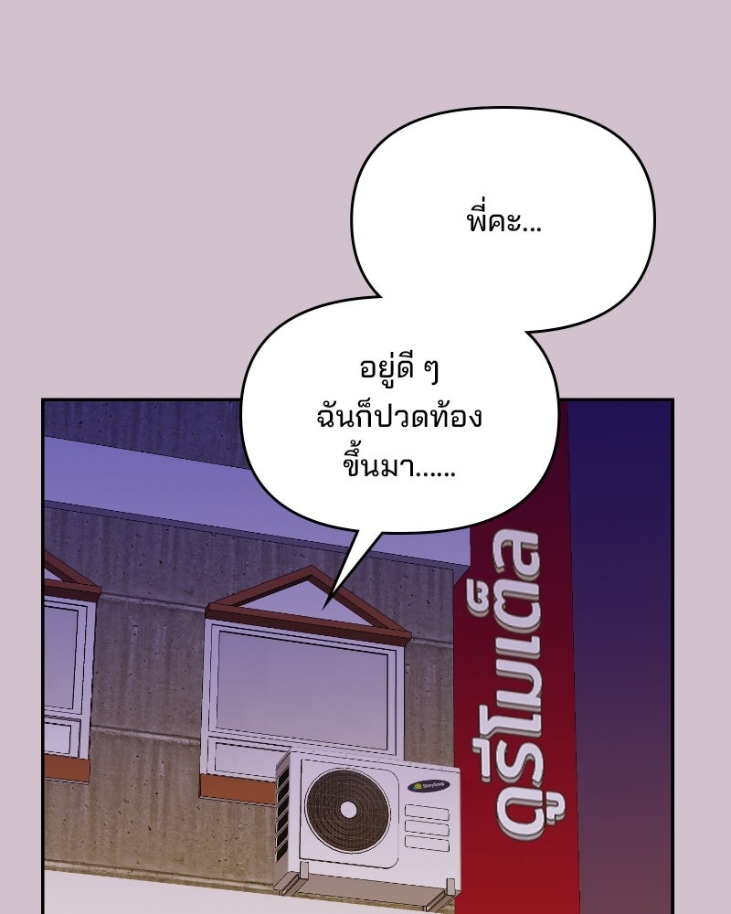 บาแก็ตอุ่นลุ้นรัก - หน้า 59