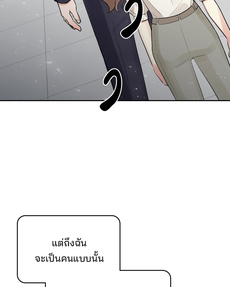 บาแก็ตอุ่นลุ้นรัก - หน้า 6